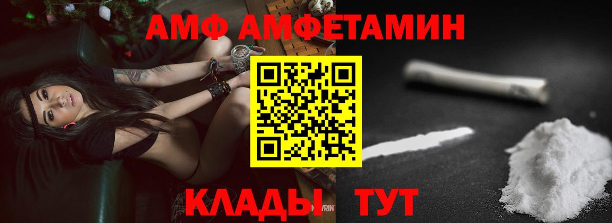 Амфетамин Premium  Amphetamine  Кувандык 