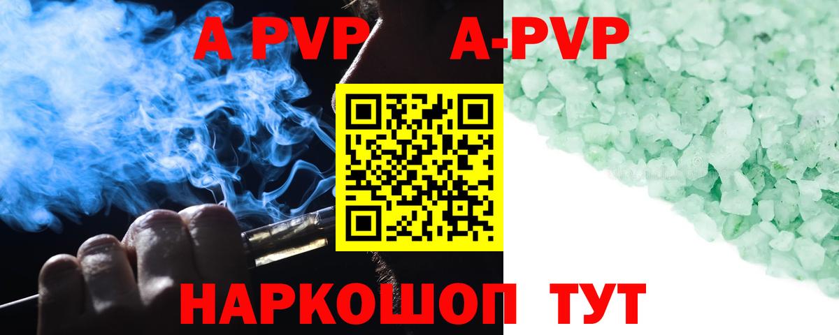 Кувандык  Альфа ПВП СК  Вход с VPN  наркотики  Альфа ПВП СК  Alpha PVP мука 