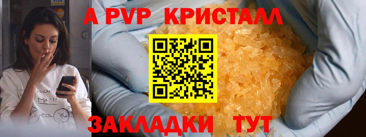 Меф кристаллы  Гашиш  А ПВП СОЛЬ   ТГК  Кувандык  NBOMe  Марихуана  ГАШ  МДМА  Вход с VPN 