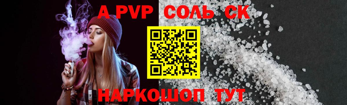 Альфа ПВП крисы CK  Кувандык  Alfa_PVP мука 