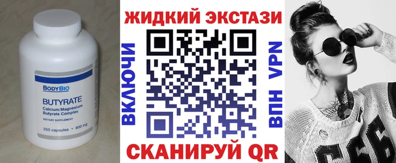 Бутират вода  Кувандык 