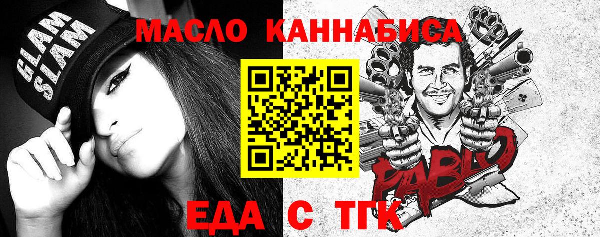 Печенье с ТГК марихуана  Вход с VPN  Кувандык 