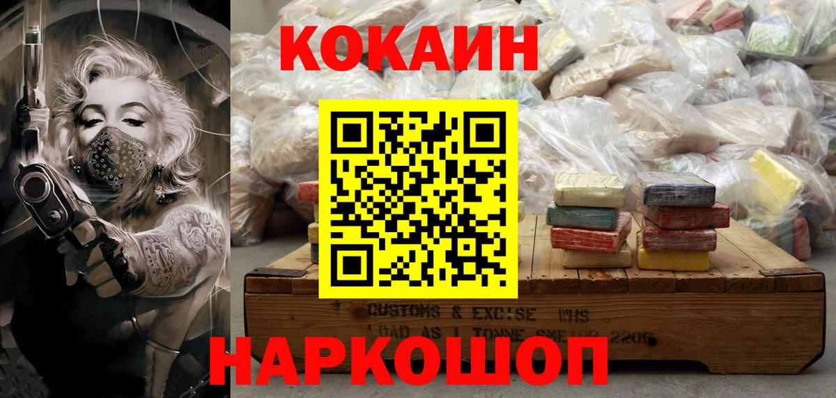 Cocaine Колумбийский Кувандык