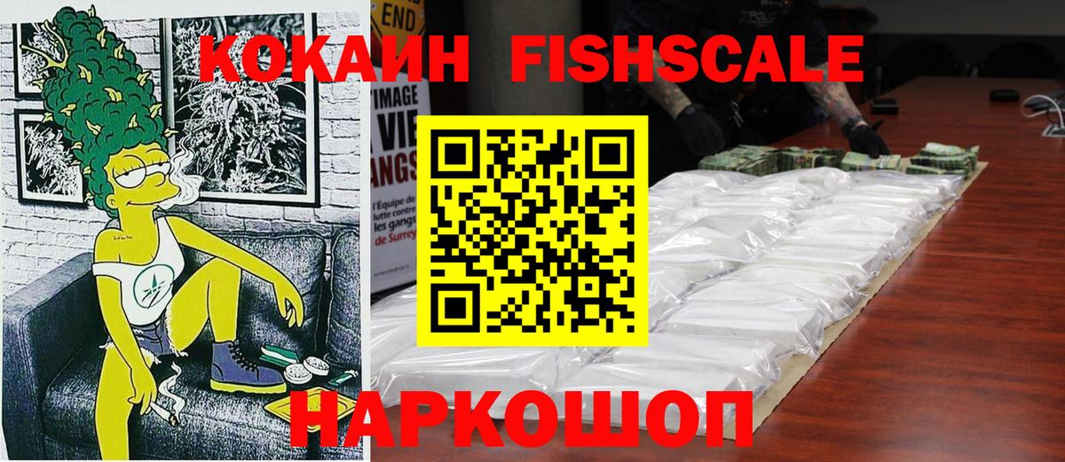 Кокаин 99% Кувандык