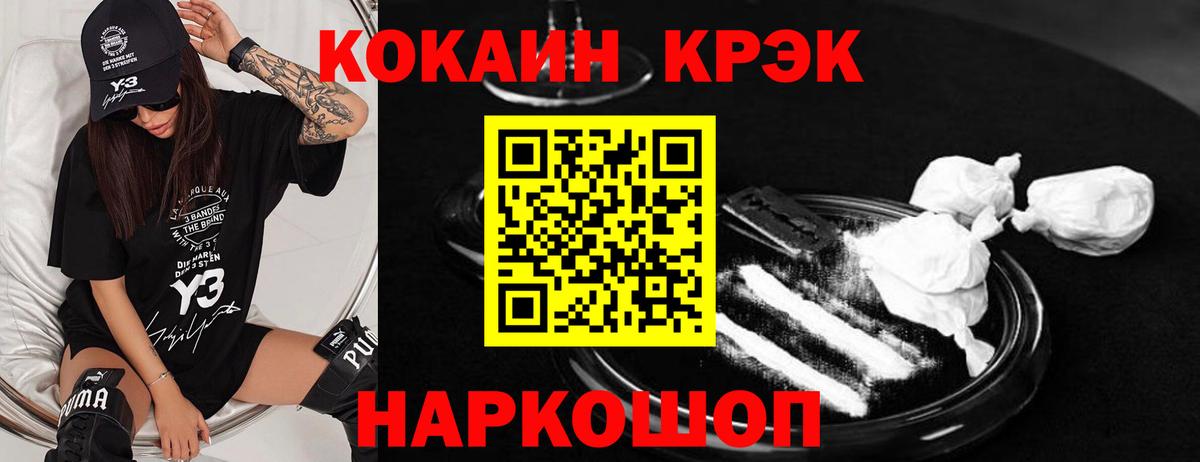 Cocaine Боливия  COCAIN FishScale  Кувандык  Вход с VPN 
