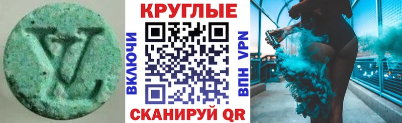 ЭКСТАЗИ 280 MDMA  купить   Кувандык 