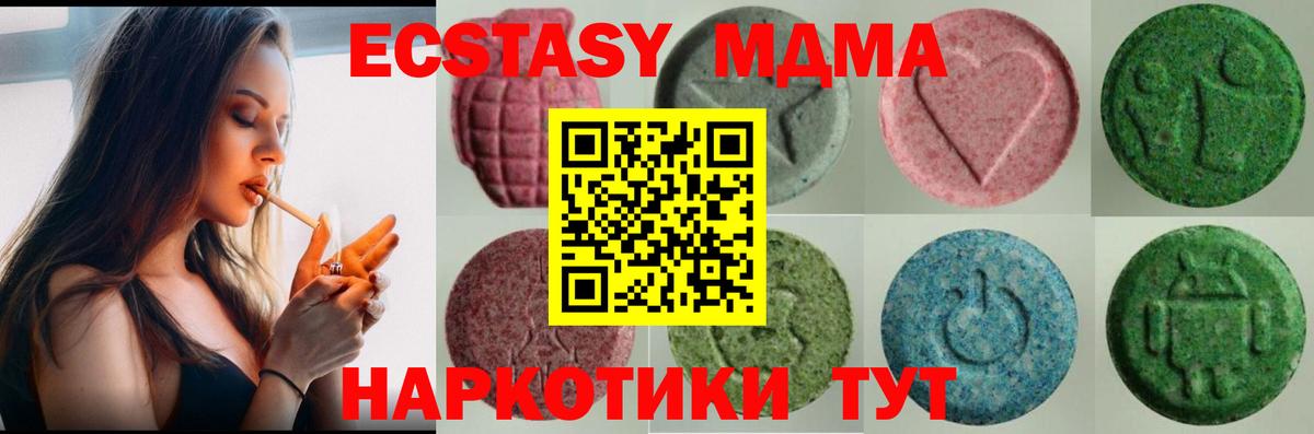 Кувандык  ЭКСТАЗИ 280мг  Вход с VPN 