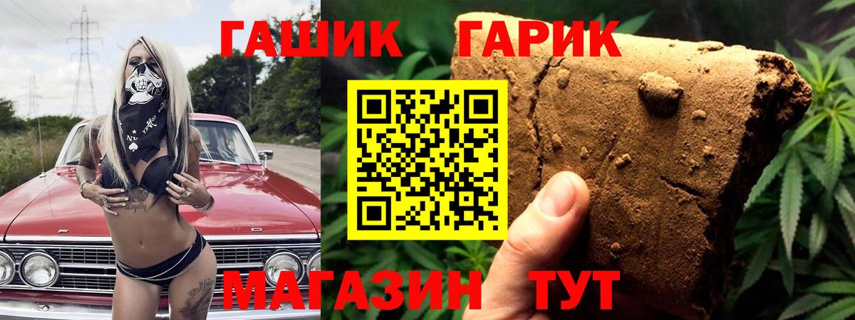 Гашиш 40% ТГК  ГАШ  Кувандык  Вход с VPN  ГАШ Cannabis 