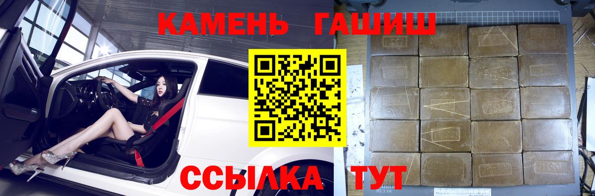 Гашиш гашик Кувандык