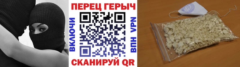 ГЕРОИН белый  Кувандык 