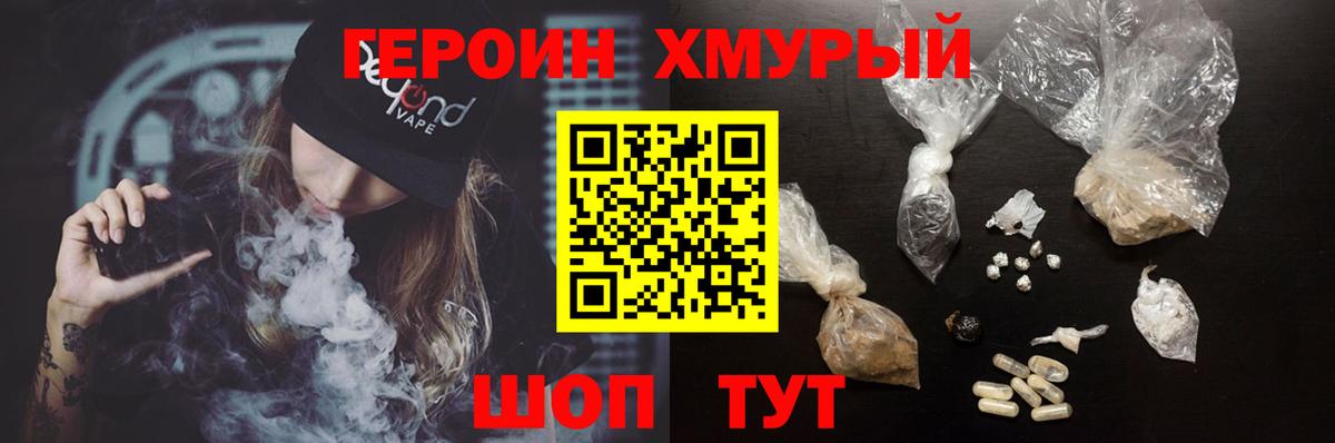 Кувандык  ГЕРОИН гречка  Вход с VPN 