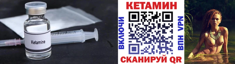 Кетамин VHQ  Кувандык 