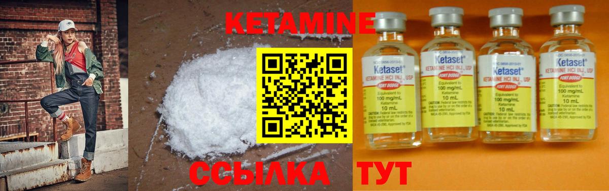 Кетамин ketamine  Вход с VPN  Кувандык 