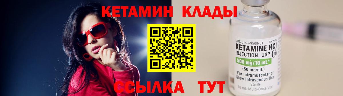 Кетамин VHQ Кувандык