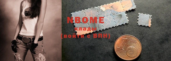 марки nbome Гусев