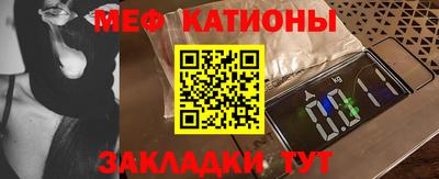 мефедрон мука Балаково