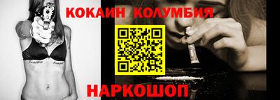кокаин перу Заволжье