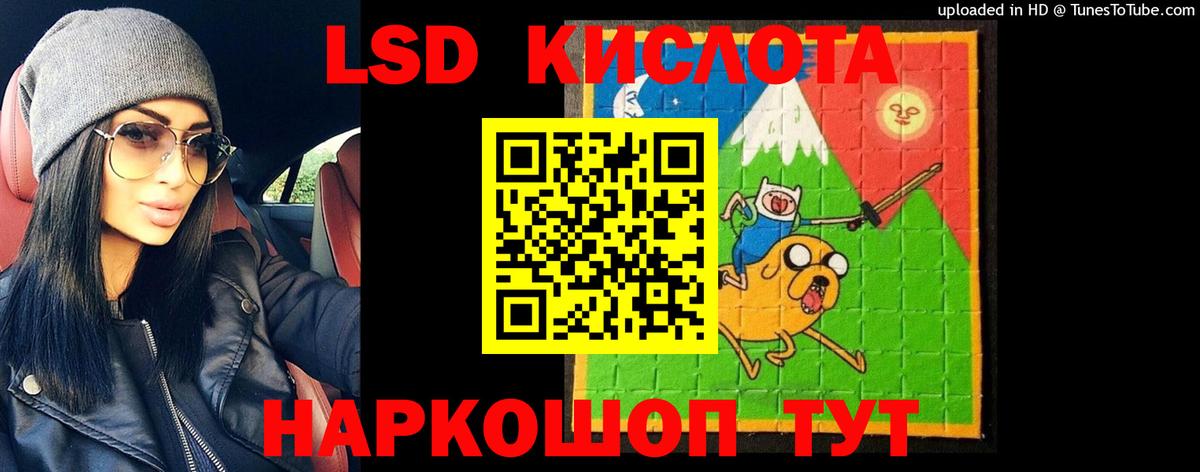 Лсд 25 экстази  ЛСД экстази ecstasy  Вход с VPN  Кувандык  MEGA ТОР  LSD-25 экстази ecstasy 