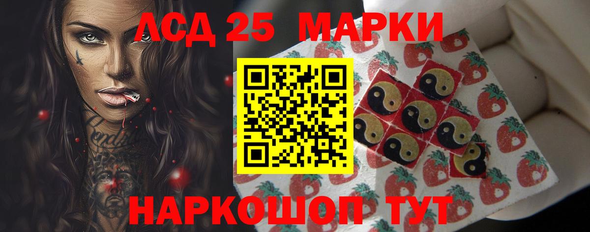 LSD-25 экстази ecstasy  МЕГА как зайти  Кувандык  LSD-25 экстази кислота  ЛСД экстази 
