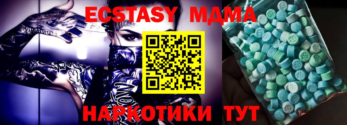 MDMA crystal  МДМА кристаллы  MDMA  Кувандык  Вход с VPN 