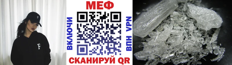 Меф мука  Кувандык 