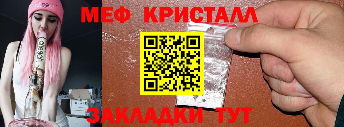 Мефедрон 4 MMC  МЕФ  Кувандык  Меф кристаллы 