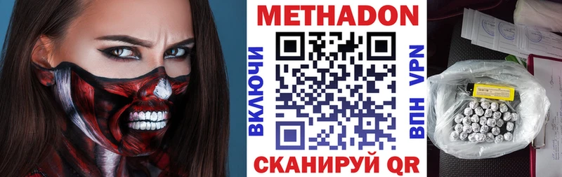 МЕТАДОН methadone мега онион Кувандык