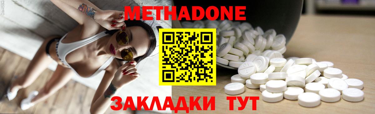 Кувандык  МЕТАДОН кристалл  Вход с VPN 