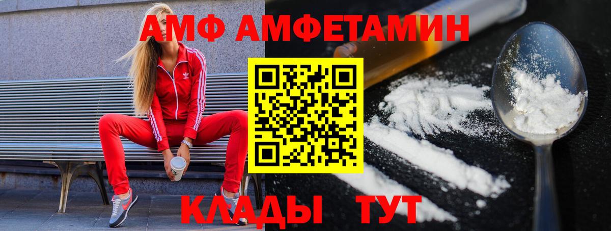 МЕТАМФЕТАМИН Methamphetamine  Вход с VPN  Кувандык 