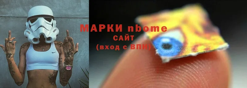 Марки N-bome 1,8мг  Кувандык 