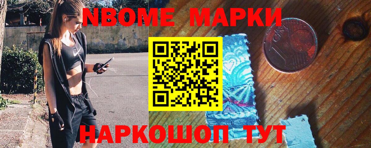 Кувандык  Марки 25I-NBOMe 1,8мг  Вход с VPN 