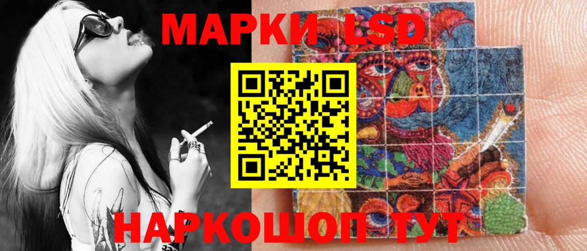 Марки 25I-NBOMe 1,5мг Кувандык