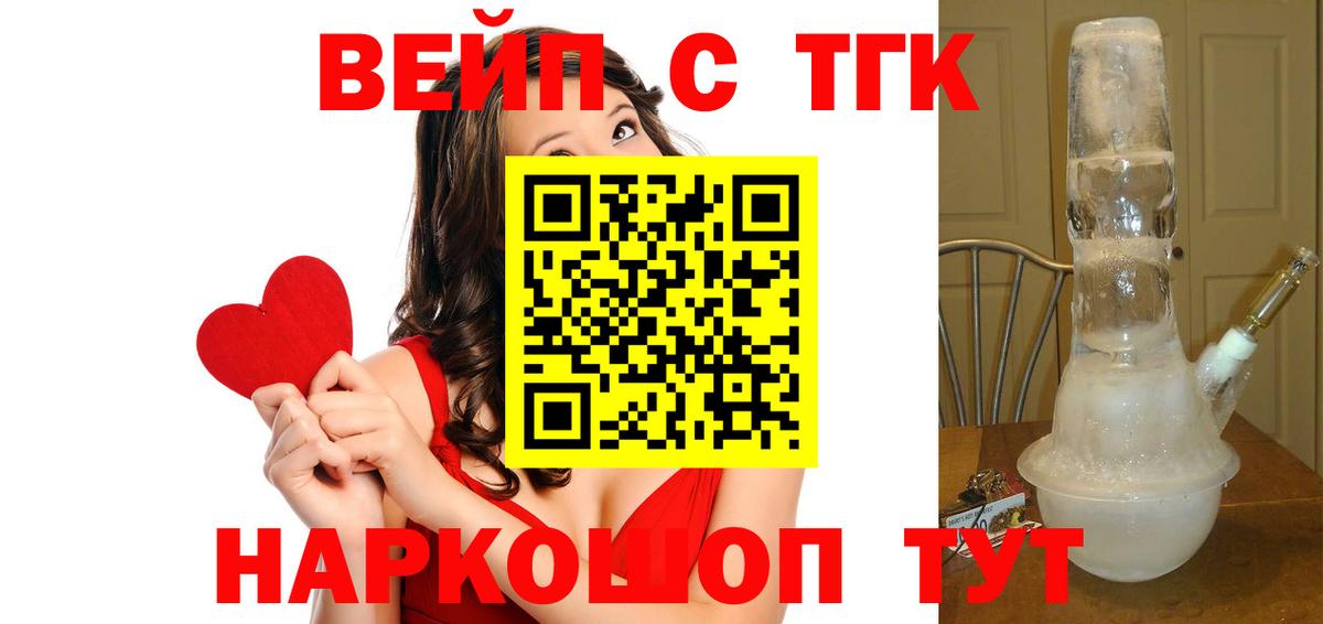 ТГК концентрат Кувандык